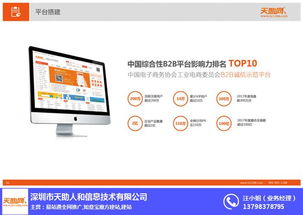 石家莊網絡推廣招商價格解析 天助網如何助力企業領先行業？